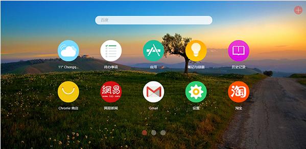 Chrome扩展推荐：最实用的新标签页工具
