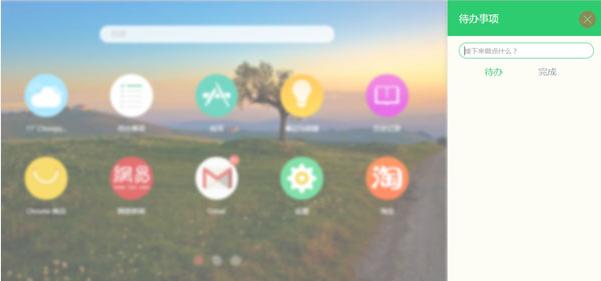 Chrome扩展推荐：最实用的新标签页工具