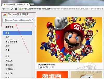 谷歌浏览器支持迅雷吗