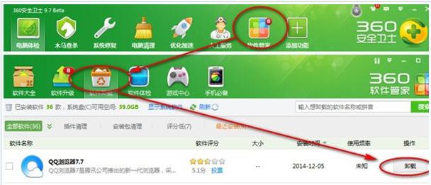 qq浏览器怎么卸载？qq浏览器卸载方法2则3
