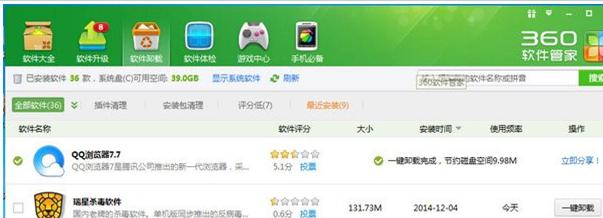 qq浏览器怎么卸载？qq浏览器卸载方法2则4