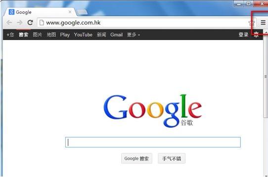 谷歌浏览器