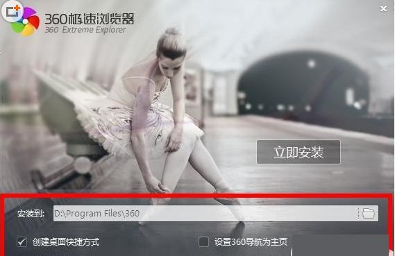 360浏览器主页被篡改怎么办？360浏览器主页被篡改解决方法