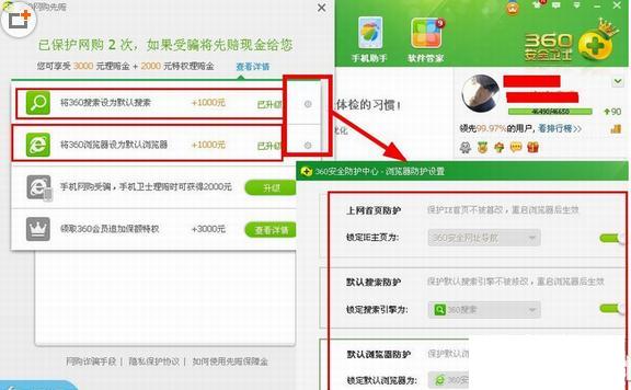360浏览器主页被篡改怎么办？360浏览器主页被篡改解决方法