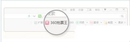 360抢票三代怎么用？360抢票王三代使用方法3