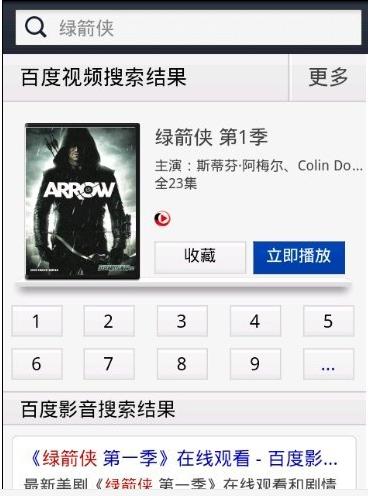 看片谁更强？国内5款手机浏览器对比