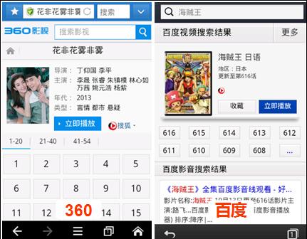 看片谁更强？国内5款手机浏览器对比