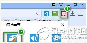 百度浏览器抢票专版怎么用？百度浏览器抢票专版使用教程1
