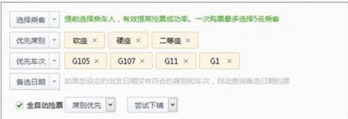 春运抢票正当时！360浏览器成抢票必备