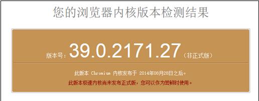 猎豹浏览器正在内核chrome39内核新版本