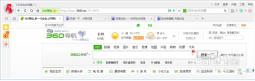 360浏览器收藏栏不见了怎么办？