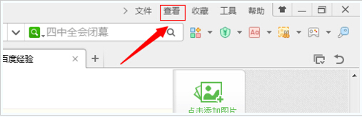 360浏览器收藏栏不见了怎么办？