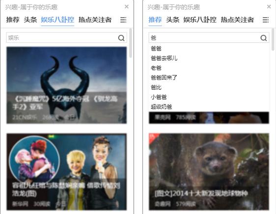 搜狗高速浏览器的飞传功能使用方法