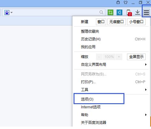 百度浏览器设hao123为首页