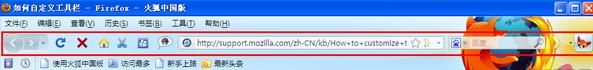 如何自定义火狐导航工具栏 三联教程