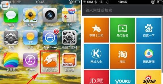 猎豹浏览器手机版怎么看片？手机猎豹浏览器看片图文教程1