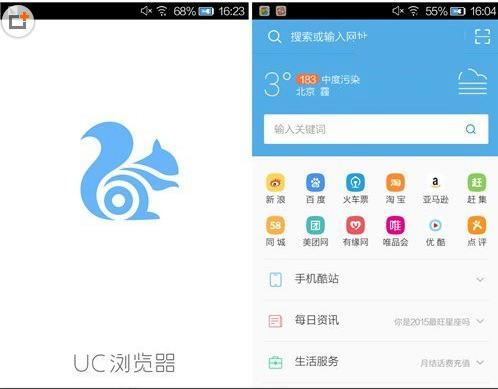UC浏览器怎么换皮肤