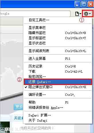 Safari浏览器清除缓存的方法？   三联