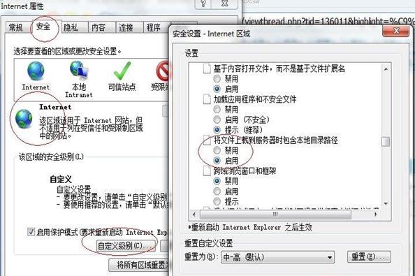 搜狗浏览器无法上传附件或图片怎么办