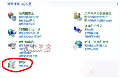 卸载IE浏览器方法2