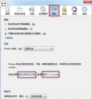 火狐浏览器怎么清除缓存？火狐浏览器清除缓存教程2