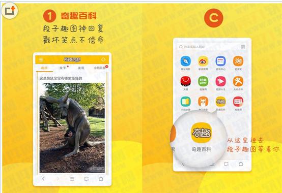 愚人节UC浏览器新版推最搞siao功能玩法_新客网