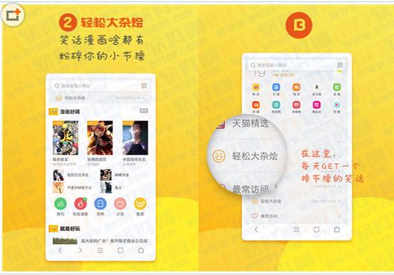 愚人节UC浏览器新版推最搞siao功能玩法_新客网