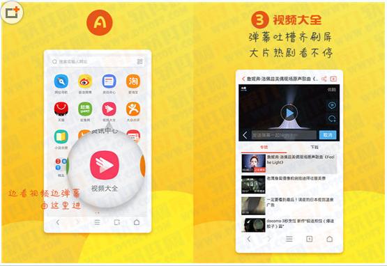 愚人节UC浏览器新版推最搞siao功能玩法_新客网