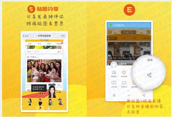 愚人节UC浏览器新版推最搞siao功能玩法_新客网