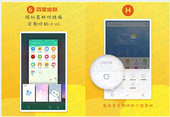 愚人节UC浏览器新版推最搞siao功能玩法_新客网