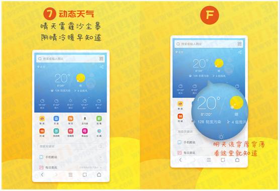 愚人节UC浏览器新版推最搞siao功能玩法_新客网