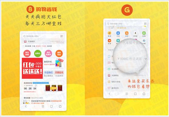 愚人节UC浏览器新版推最搞siao功能玩法_新客网