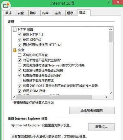 ie浏览器无响应怎么办 浏览器ie无响应解决方法2