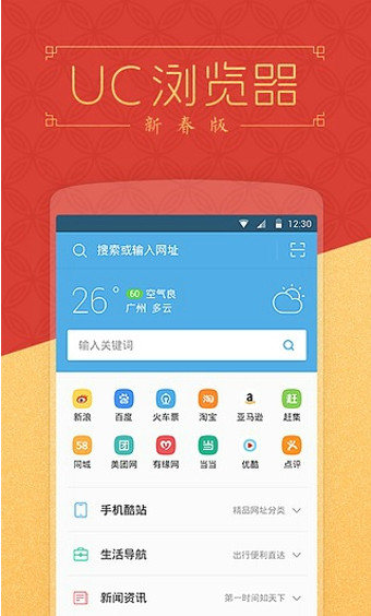 手机浏览器哪个最好用  最受欢迎的手机浏览器