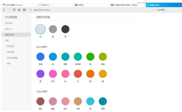 全新极速双核  QQ浏览器9.0版本之浏览迷体验