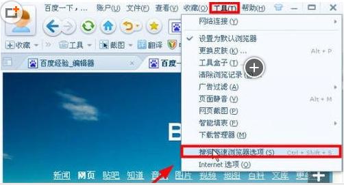 搜狗浏览器2015内存占用高怎么办 三联