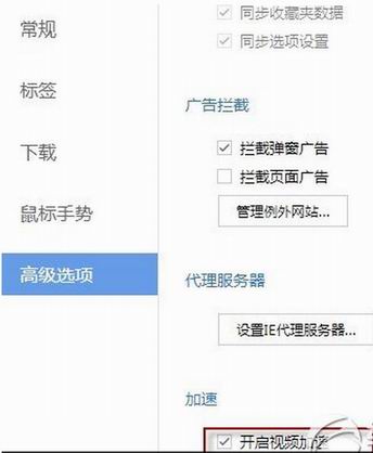 百度浏览器海外快速通道怎么用？海外快速通道开启方法2