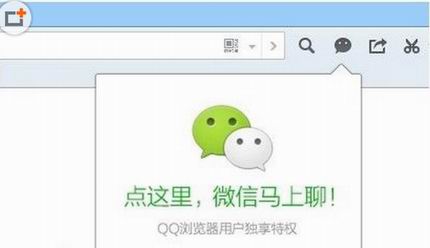 qq浏览器微信版登录教程
