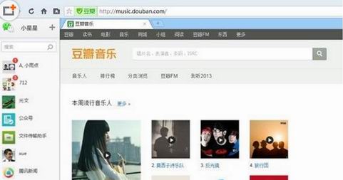 qq浏览器微信版登录教程