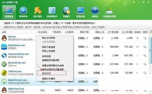 百度安全组件服务程序怎么删除?win7百度安全组件服务删除教程3