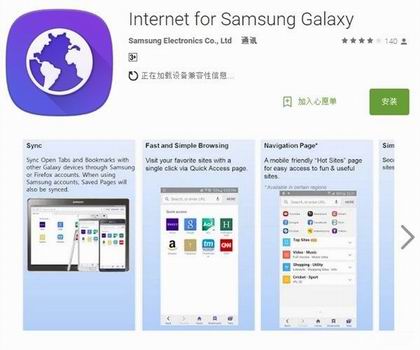 有啥不一样？三星专用浏览器诞生_新客网