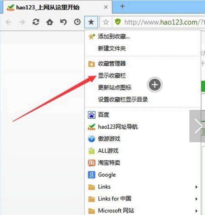 傲游浏览器的收藏夹找不到了的两种解决办法_新客网