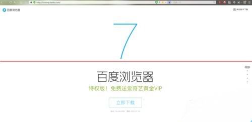 百度浏览器在哪里免费获取兑换京东满减优惠券？_新客网