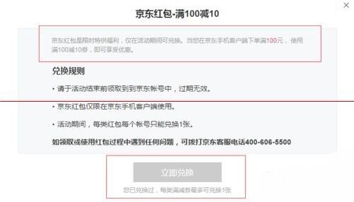 百度浏览器在哪里免费获取兑换京东满减优惠券？_新客网