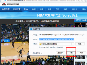 百度浏览器下载网页视频