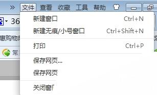 360安全浏览器打印