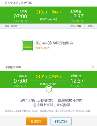 抢票软件 360浏览器抢票版 抢票软件还能用吗 抢票软件哪个好