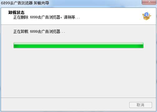 6899浏览器怎么彻底卸载