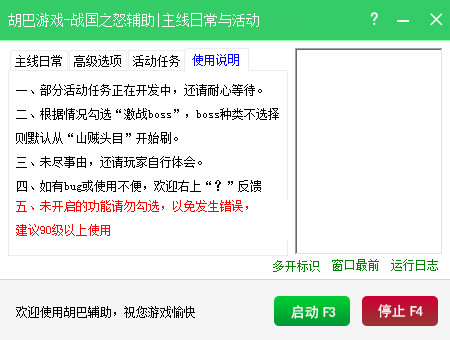 胡巴游戏浏览器到底有用吗 怎么设置