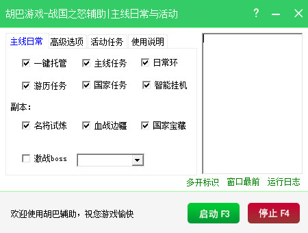 胡巴游戏浏览器到底有用吗 怎么设置